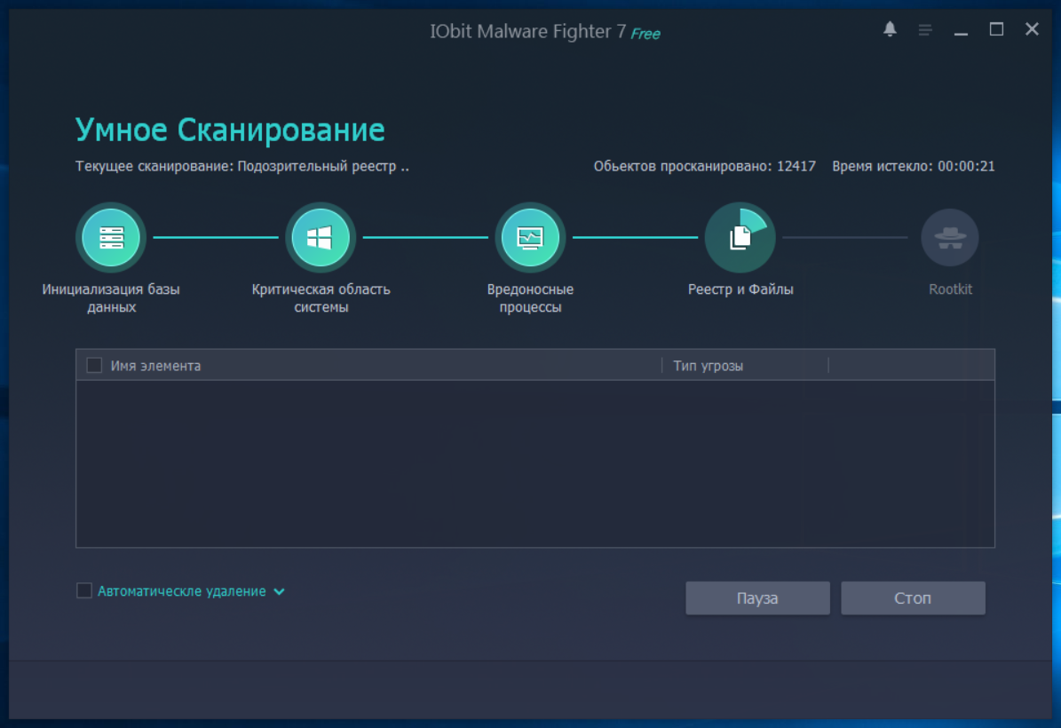 Iobit. IOBIT Malware Fighter Pro. IOBIT Malware Fighter русская версия. IOBIT Malware Fighter 10. Ключ Fighter.